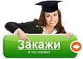 Дипломы на заказ в Москве